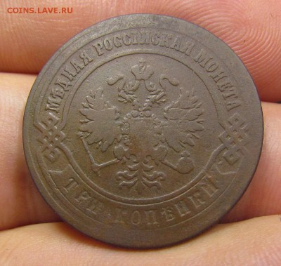 3 копейки 1873г. с 200р. до 8.08.2019г. в 22:00 мск. - IMG_8834.JPG