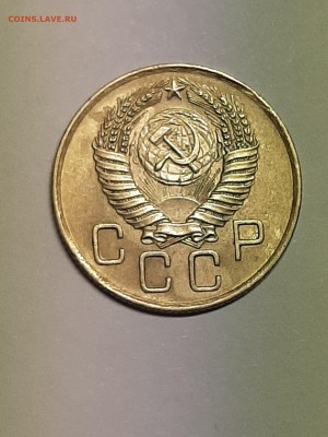 3 копейки 1955 год.AU   до 08.08.2019 в 22-00 - фантики 011