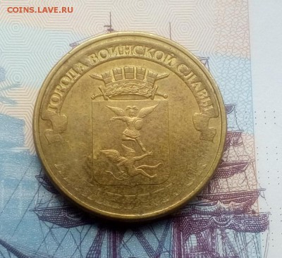 10 руб ГВС- Архангельск непрочекан - archangelsk