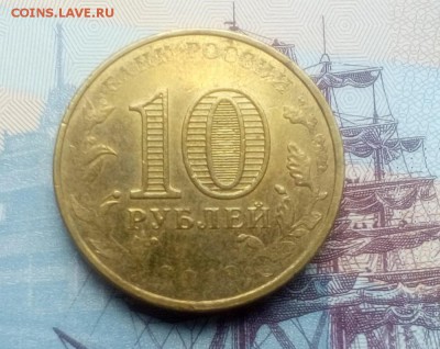 10 руб ГВС- Архангельск непрочекан - archangelsk1