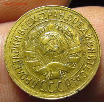 1 копейка 1933г. с 200р. сутки до 8.08.2019г. в 22:00 мск. - IMG_0004.JPG