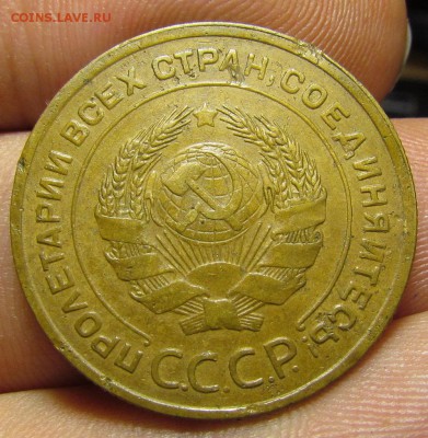 5 копеек 1928 г. с 200р. сутки до 8.08.2019г. в 22:00 мск. - IMG_0006.JPG