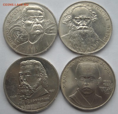 Юбилейные рубли СССР 1988-91г.г.8шт. до12.08.19г.22:00мск - DSCN0162.1.JPG
