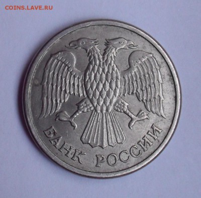 10 рублей 1992 года ММД, магнитная. До 11.08.2019 г. - SDC10773.JPG