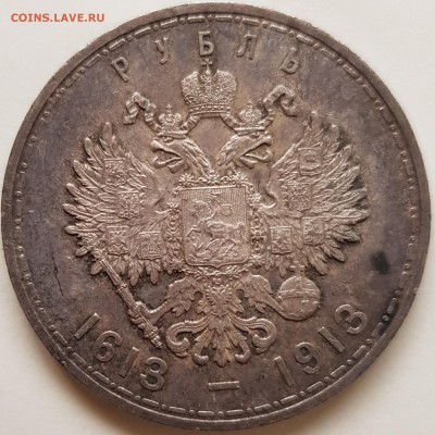 1 рубль 1913, 300 лдр - PicsArt_08-07-09.57.41