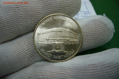 20000 злотых 1994 МД - 11-08-19 - 23-10 мск - P2150297.JPG