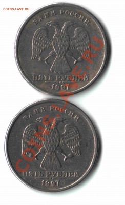 5 рублей 1997 г. СПМД. Шт.2.2? - 07