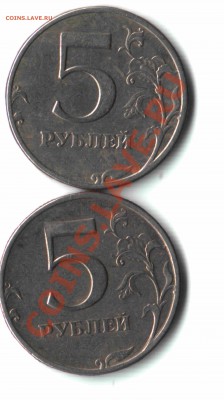 5 рублей 1997 г. СПМД. Шт.2.2? - 08