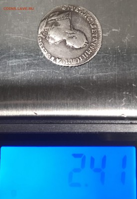 гривенник 1746 года. определение подлинности - 44EF0563-0BBB-4D0F-885E-E080FDA77554