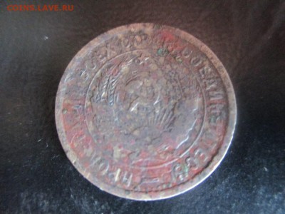 20 копеек 1932г. Магнитная. Оригинал - IMG_5856.JPG