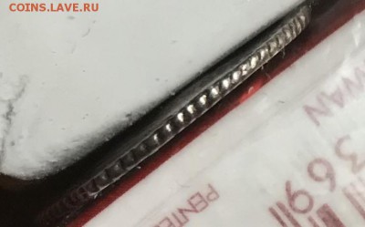 гривенник 1746 года. определение подлинности - 4DA7C9E7-4AAA-4ECD-B96F-4AE411769805