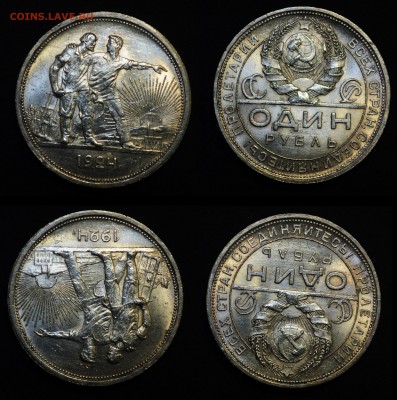 Один рубль 1924 ПЛ UNC      до 13.08.19 в 22:00 - DSC_0632.JPG