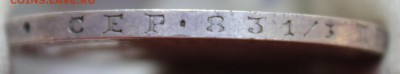 1 рубль 1854 года (НГ) - IMG_2051.JPG