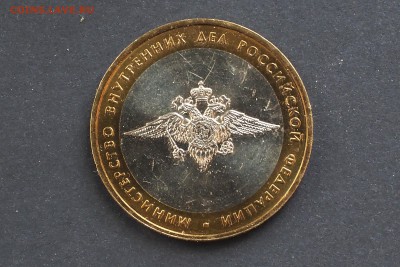 10 руб 2002 Министерства МВД разновидности? - OI000006_2