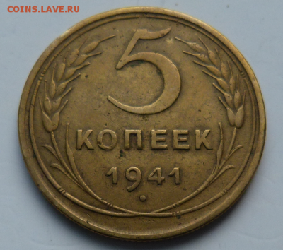 5 копеек 1941 До 11.08.19 в 22.30 МСК - Screenshot_4