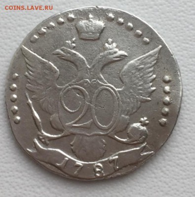 20 копеек 1787 года. Определение подлинности. - 358D0C90-4A28-417D-A3A9-6B1A3D16A5F1