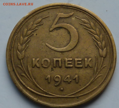 5 копеек 1941 До 11.08.19 в 22.30 МСК - Screenshot_7