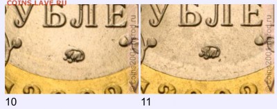 10 руб 2002 Министерства МВД разновидности? - image