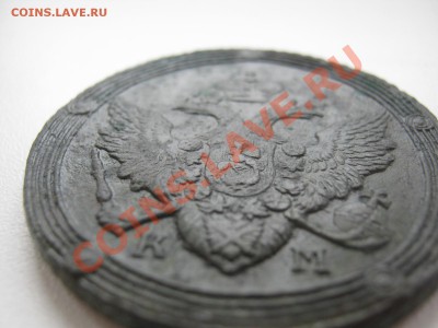 5 копеек 1810г КМ - 10 год 003