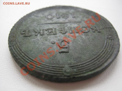 5 копеек 1810г КМ - 10 год 004