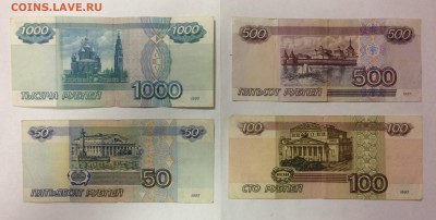 50-100-500-1000р. 1997г,без мод.,из обор, 11.08.19 22:00 мск - IMG_7714.JPG