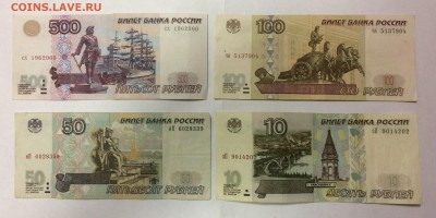 10-50-100-500р. 1997г,мод 2001,из обр, 11.08.19 22:00 мск - IMG_7709.JPG