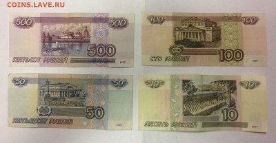 10-50-100-500р. 1997г,мод 2001,из обр, 11.08.19 22:00 мск - IMG_7711.JPG