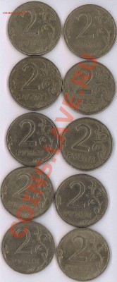 2 руб 1999 спмд и ммд до вторника 12 - 2011-07-11_2_page1