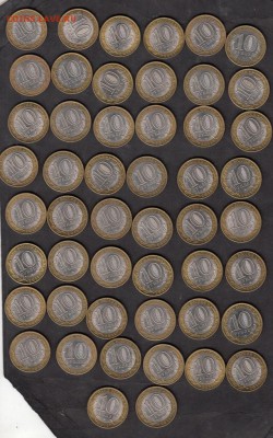 РФ 2011 10р Воронежская 50 шт до 13 08 - 70а
