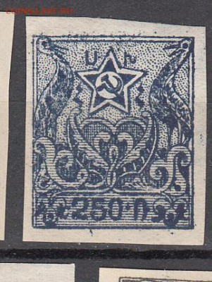 Армения 1921 1м 250р до 13 08 - 459