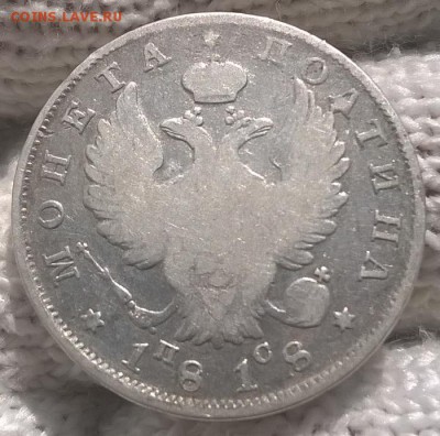 Полтина 1818 спб пс - полт 1818 пс -ав-1