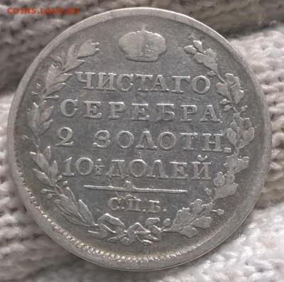 Полтина 1818 спб пс - полт 1818пс-рев -1