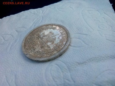 рубль 1883г. Коронация Александр -III предпродажная оценка - IMG_20190808_074240
