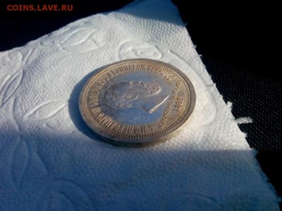 рубль 1883г. Коронация Александр -III предпродажная оценка - IMG_20190808_074732