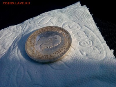 рубль 1883г. Коронация Александр -III предпродажная оценка - IMG_20190808_074417