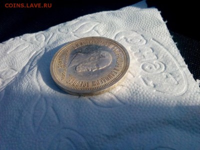 рубль 1883г. Коронация Александр -III предпродажная оценка - IMG_20190808_074406