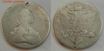 Полтина 1773 ФЛ - SAM_1088.JPG