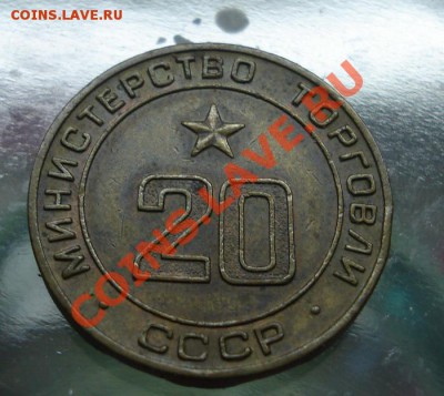 Минторг №20 трехпазовый до 14 июля 22.00 мск.вр. - DSC08887