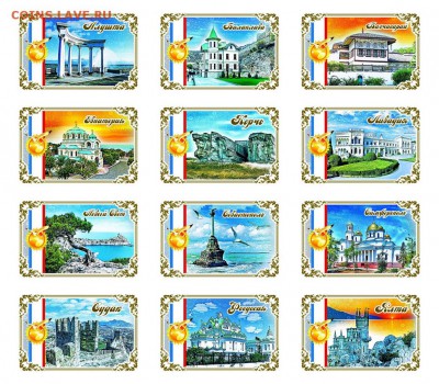 ГОРОДА - КУРОРТЫ КРЫМА - НАБОР ДИЗАЙНЕРСКИХ МАГНИТИКОВ 12шт - НАБОР МАГНИТОВ Курорты крыма