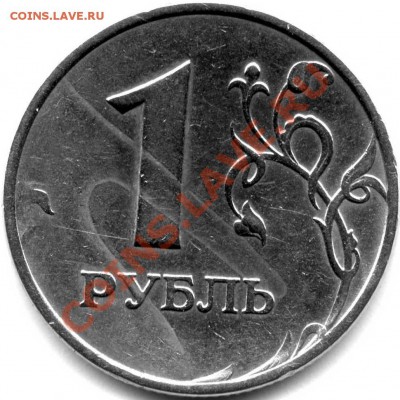 1 рубль 1997 ММД с "носом" - брак? - 1R-06