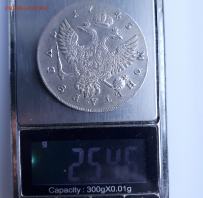 1 рубль 1745 г. ММД. - 20190806_193414