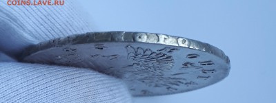 1 рубль 1745 г. ММД. - 20190806_193255