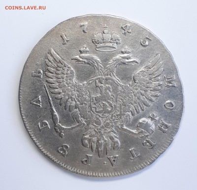 1 рубль 1745 г. ММД. - 20190806_193105