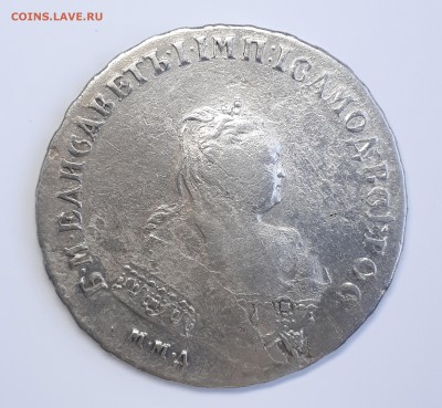 1 рубль 1745 г. ММД. - 20190806_193038