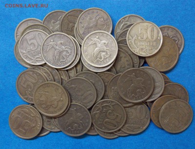 50 копеек 2006 СП латунные 100 штук - 6