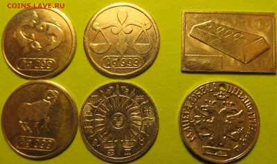 Водочные жетоны (список внутри) - Водочные жетоны серебряный дар полтина знаки зодиака.JPG