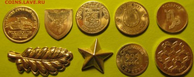 Водочные жетоны (список внутри) - Куплю водочные жетоны продать дорого цена.JPG