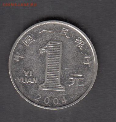 Китай 2004 1 юань до 11 08 - 237а