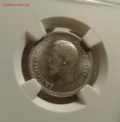 25 копеек 1896 года (слаб),   До 10.08.2019, 22:00 - 20190806_144603