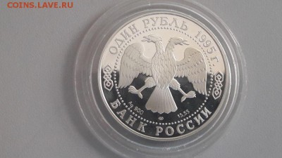 1р 1995г Дальневосточный аист -серебро Ag900, до 14.08 - Y Аист-2